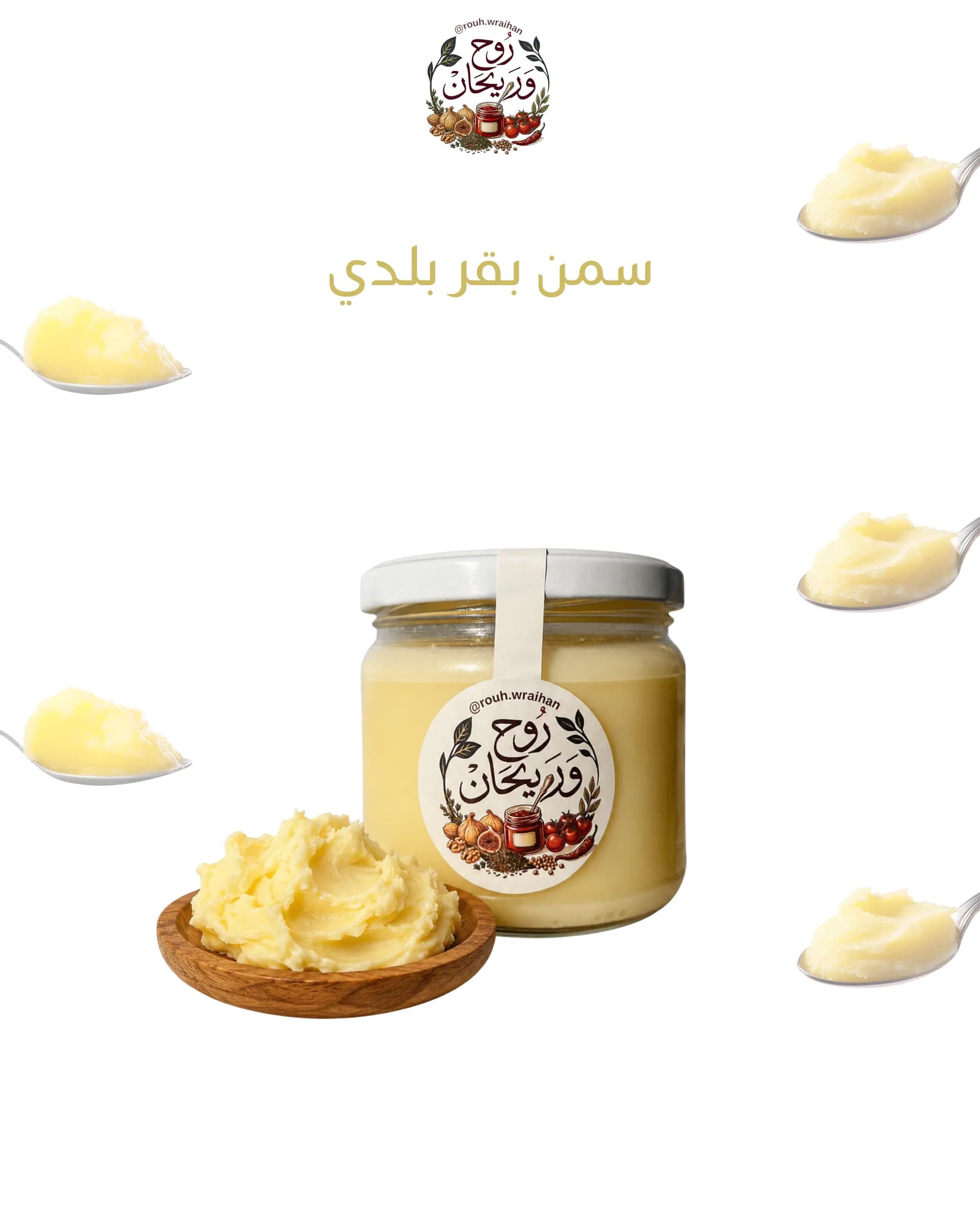 Samn Baladi